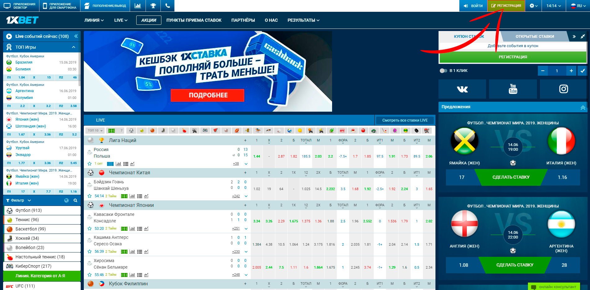 Официальный сайт 1xBet